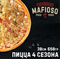 Пицца 4 сезона