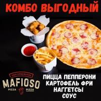 Комбо Выгодный